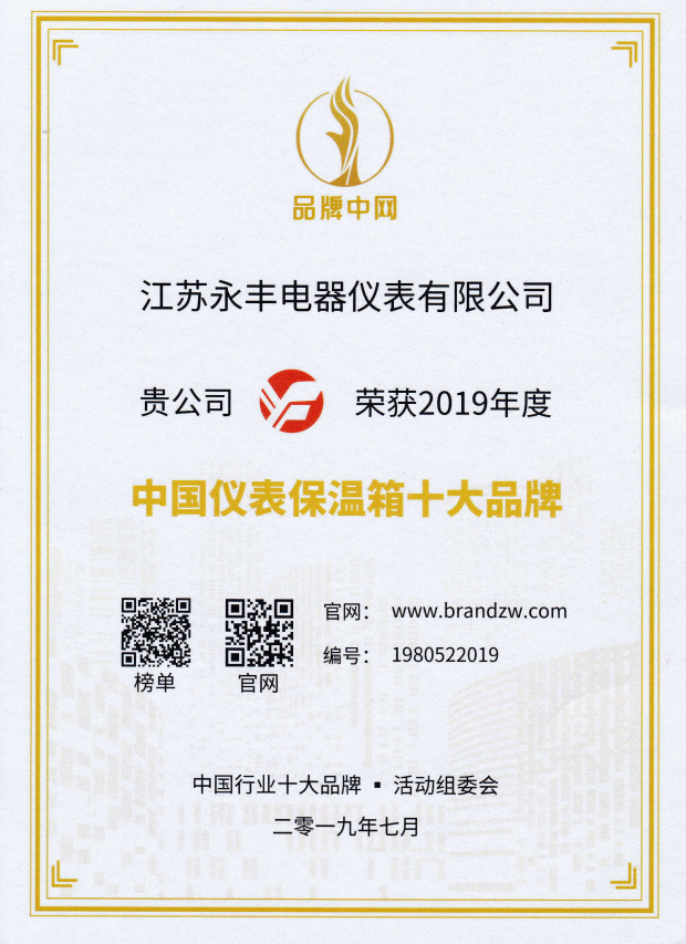 保温箱十大品牌